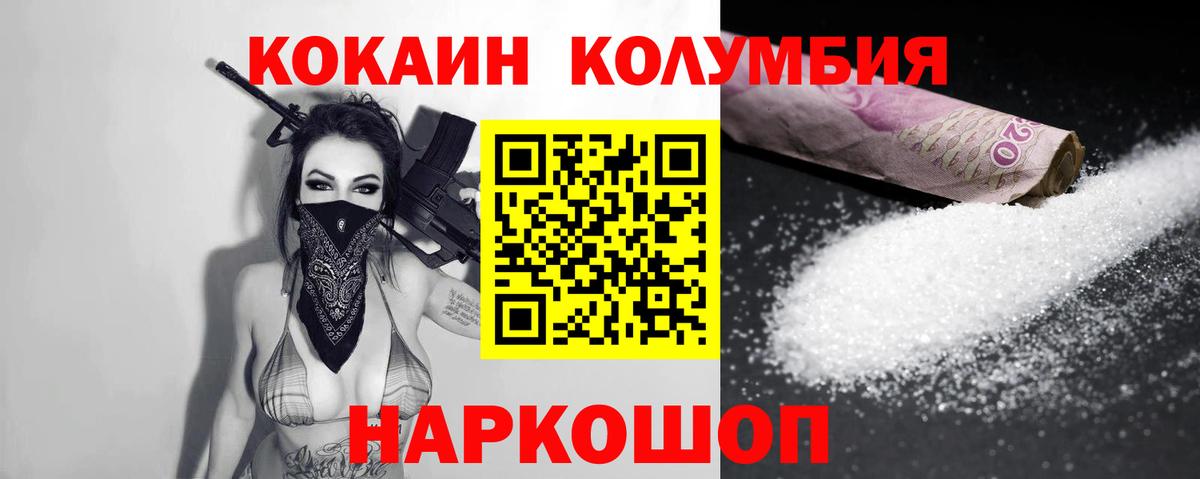 Кокаин 99%  Кокаин VHQ  Зерноград  Вход с VPN 