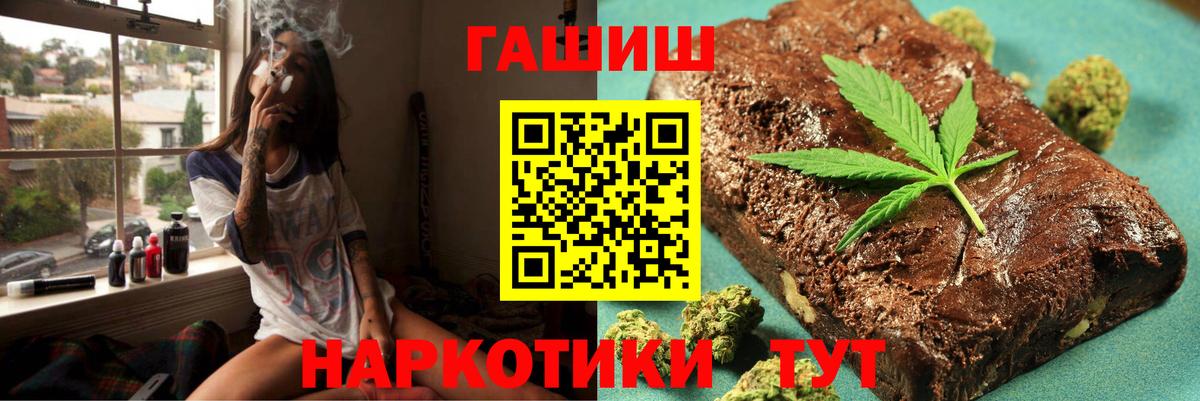 ГАШИШ Cannabis Зерноград