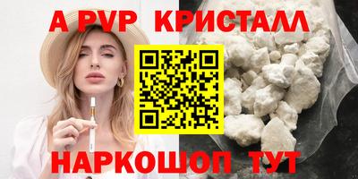 мяу мяу кристалл Гусиноозёрск