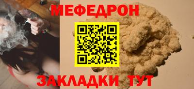 мяу мяу кристалл Гусиноозёрск