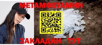 мяу мяу кристалл Гусиноозёрск