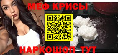 мяу мяу кристалл Гусиноозёрск