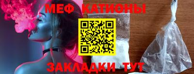 мяу мяу кристалл Гусиноозёрск