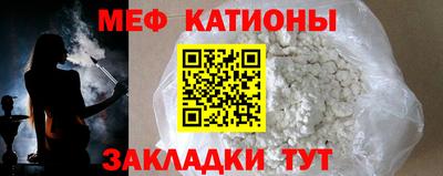 мяу мяу кристалл Гусиноозёрск