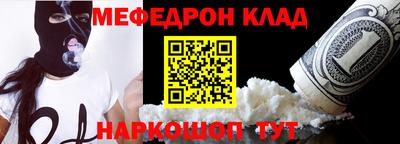 мяу мяу кристалл Гусиноозёрск