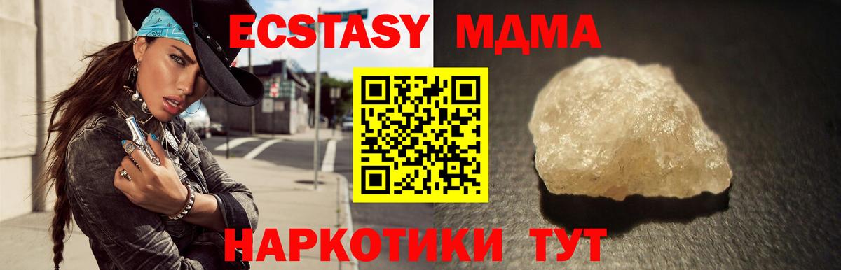 MDMA crystal  Вход с VPN  Зерноград  MDMA crystal 