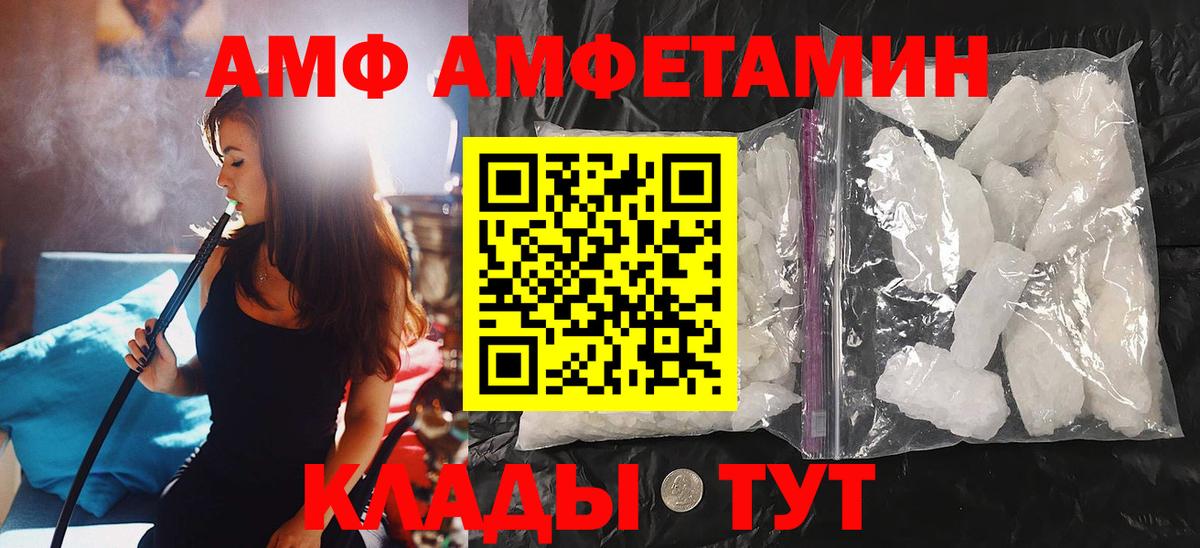 Метамфетамин винт Зерноград
