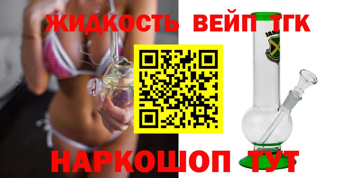 Зерноград  ТГК вейп  Вход с VPN 